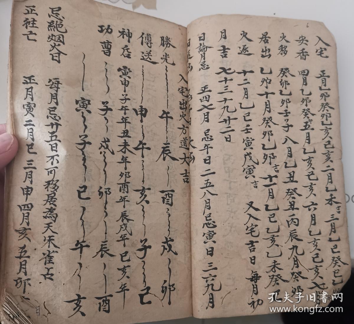九龙入宅吉凶日,入宅出火方道大吉,日家吉神定局,嫁娶选择周堂吉凶日