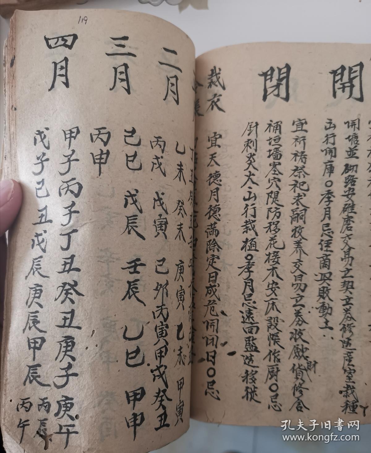 九龙入宅吉凶日,入宅出火方道大吉,日家吉神定局,嫁娶选择周堂吉凶日