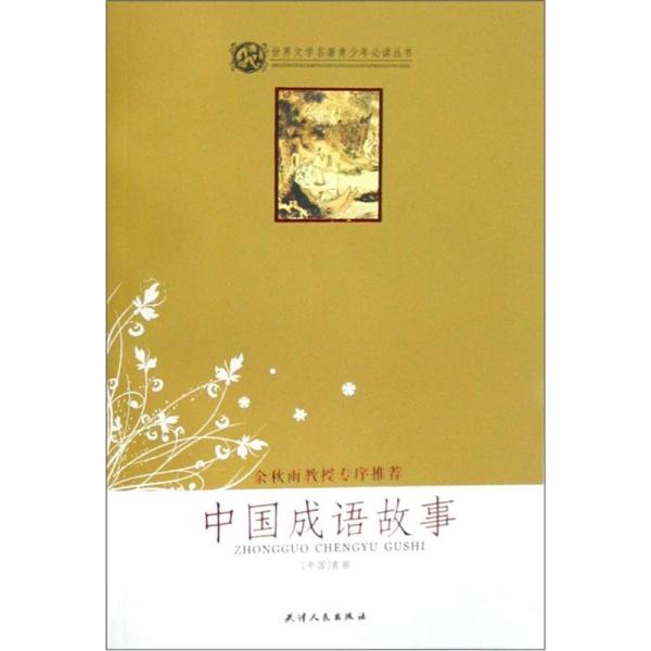 名什么青什么成语_青灰色是什么颜色(4)