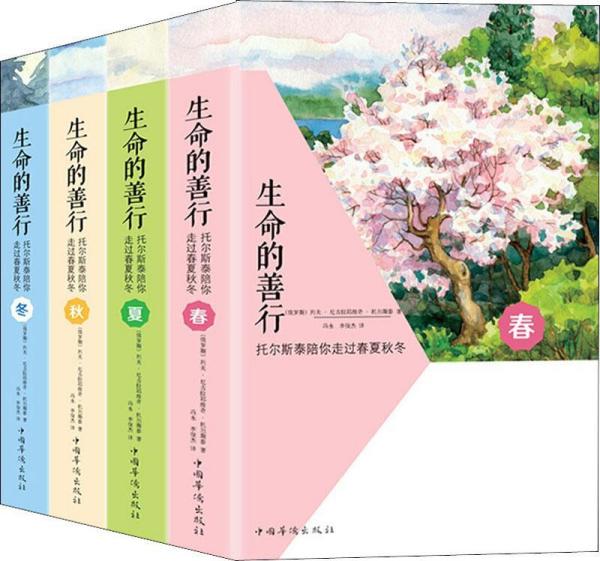 陪我有过春夏秋冬简谱_春夏秋冬(3)