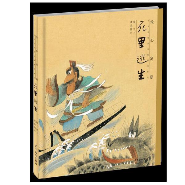 什么里逃什么成语_校园大逃杀老师叫什么