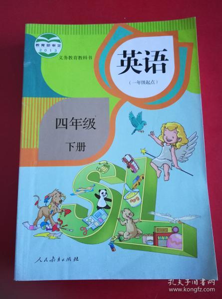 [年义务教育 英语