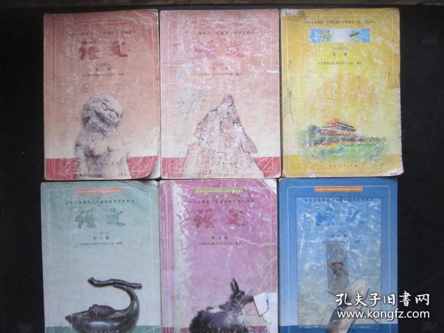 2000年代老课本:《老版初中语文课本全套6》人教版初中教科书教材