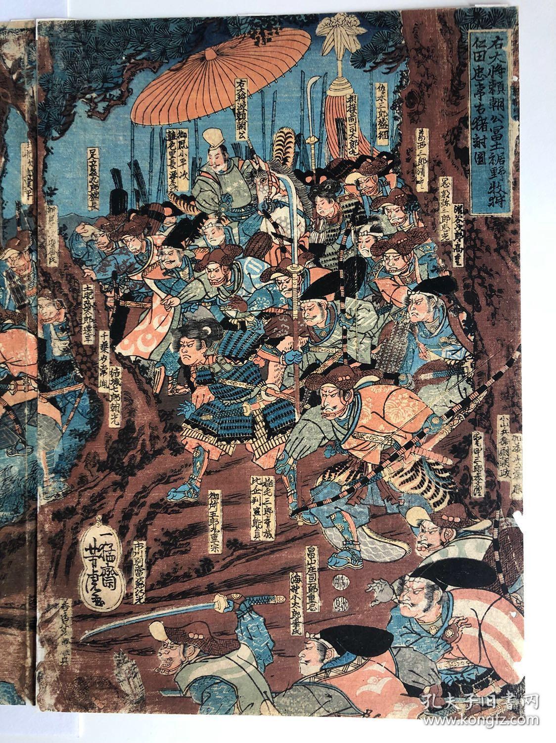 川国芳弟子 源赖朝富士裾野牧狩仁田忠常古猪退治 日本江户时期原版画