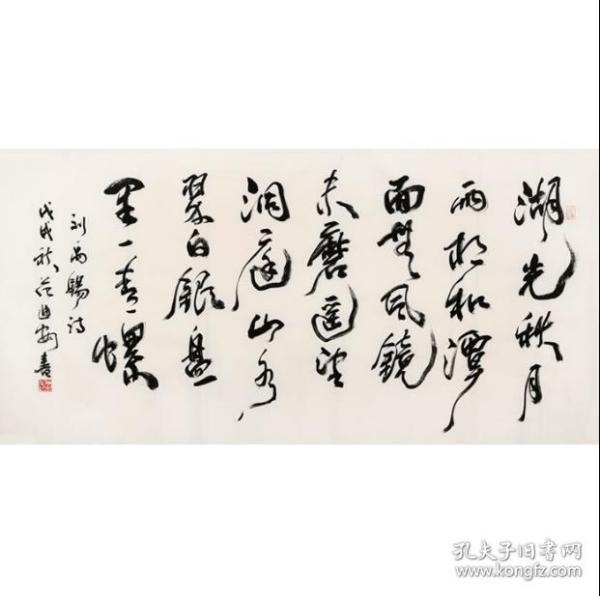 范迪安书法