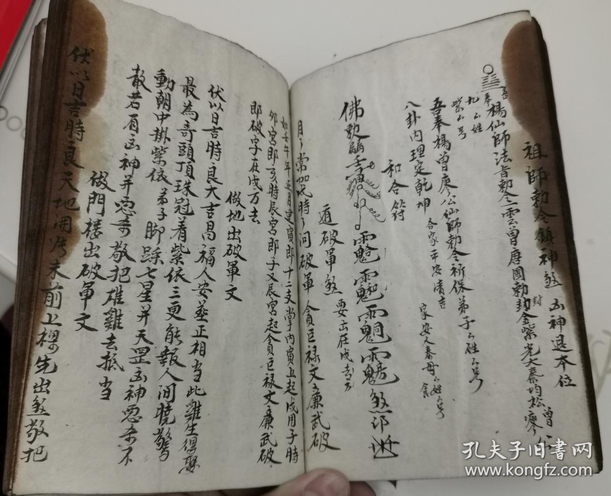 杨公符法地理秘籍杨公掌法24山向诀金刚和合九龙下海符秘栋缘作灶日课