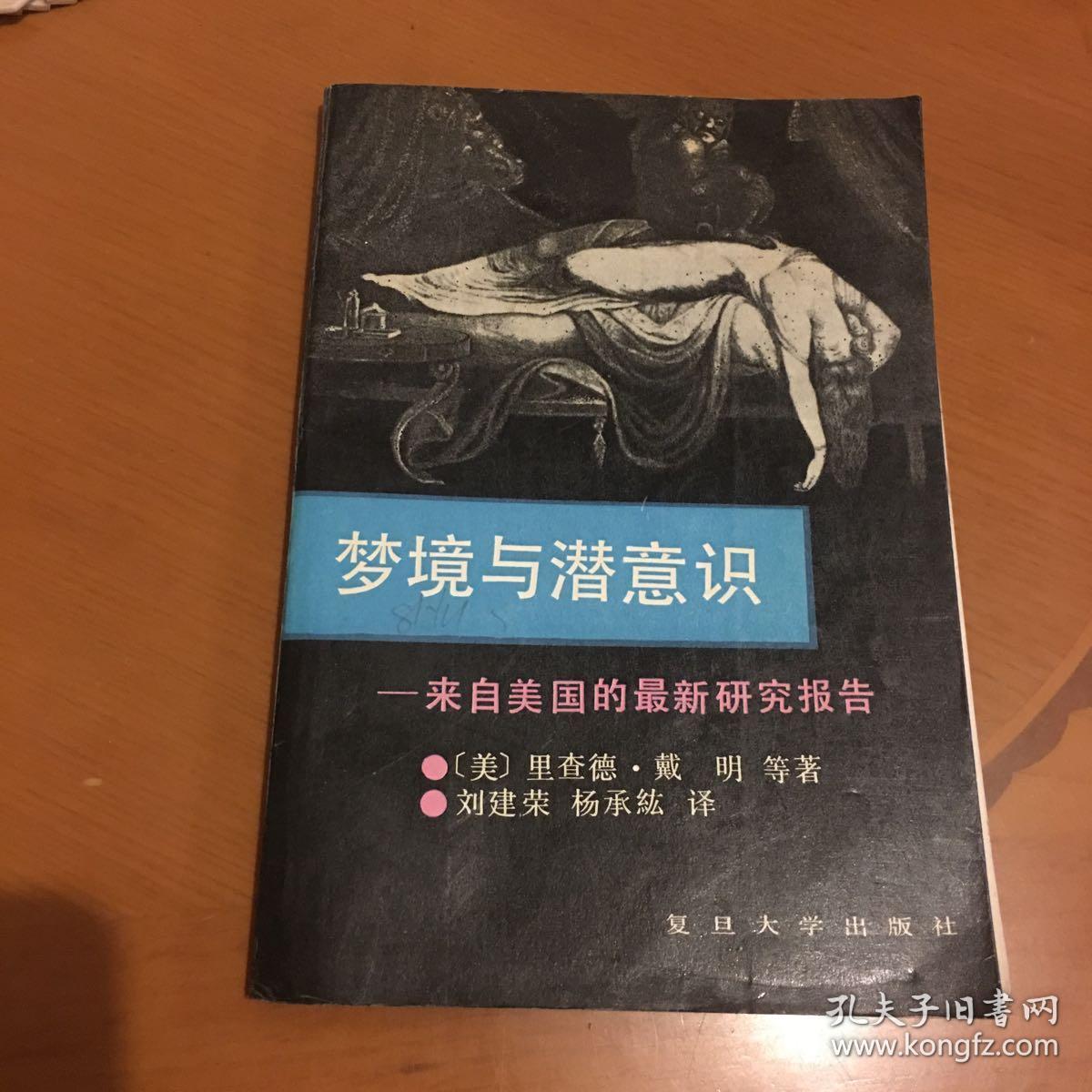 清醒梦境|清醒梦：明确确认的简史，意识坚持练习