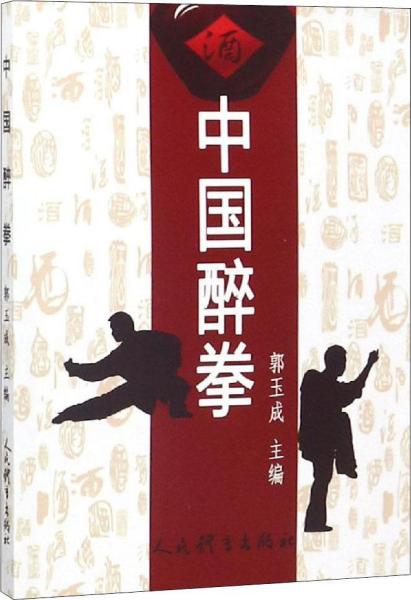 醉拳的简谱_成龙醉拳简谱