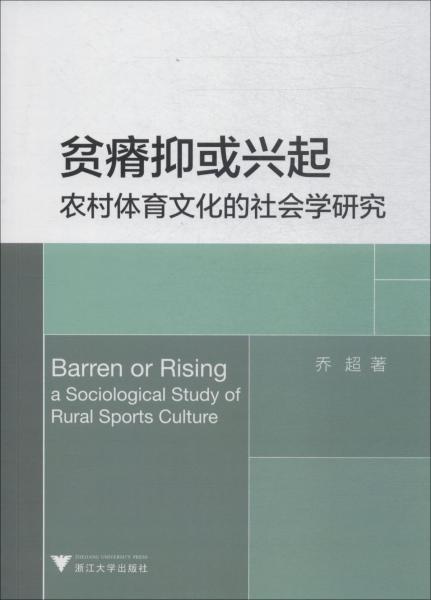 体育社会学的人口判定标准_体育社会学思维导图(3)