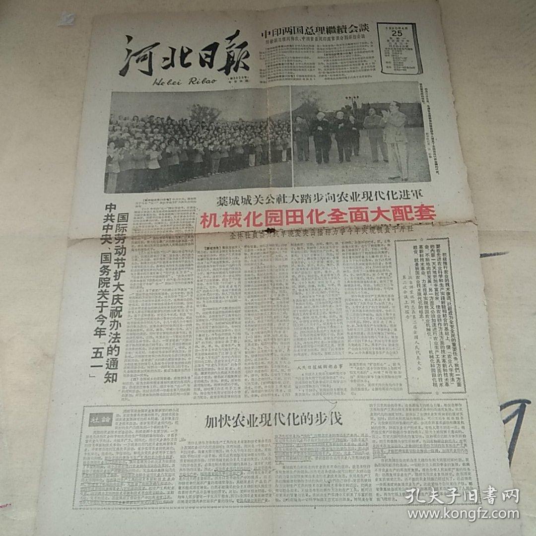 1960年 全国民兵代表大会 代表证【上海市代表团 吉锦冠 编号: 2c25】