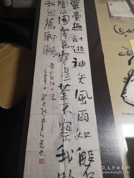 盛京书画院长,辽宁社科院研究员,著名书法家王建忠先生书法(136*34cm)