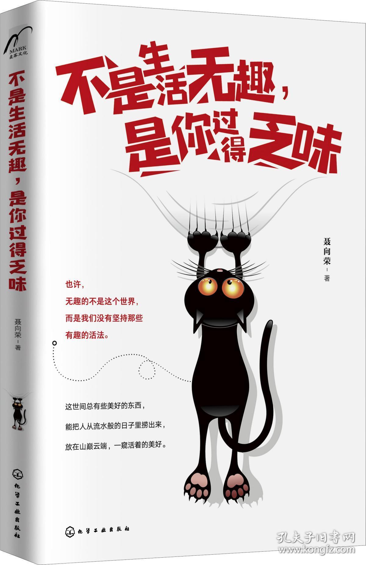 不是生活无趣,是你过得乏味