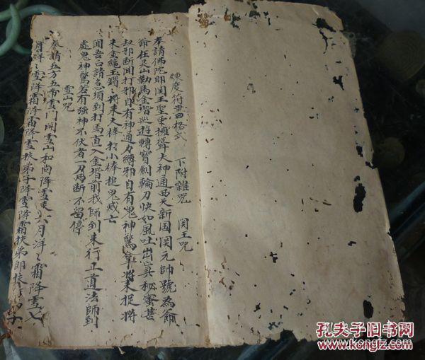 李守玄雷坛盛记【炼度符式】炼度符书格式,雪山咒,土地咒,漏将过炼,安