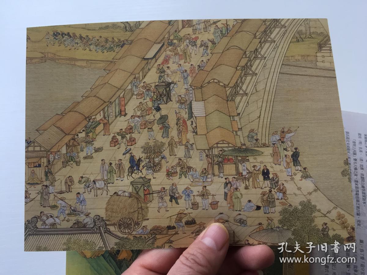 清明上河图【画册书脊开胶 成散页】