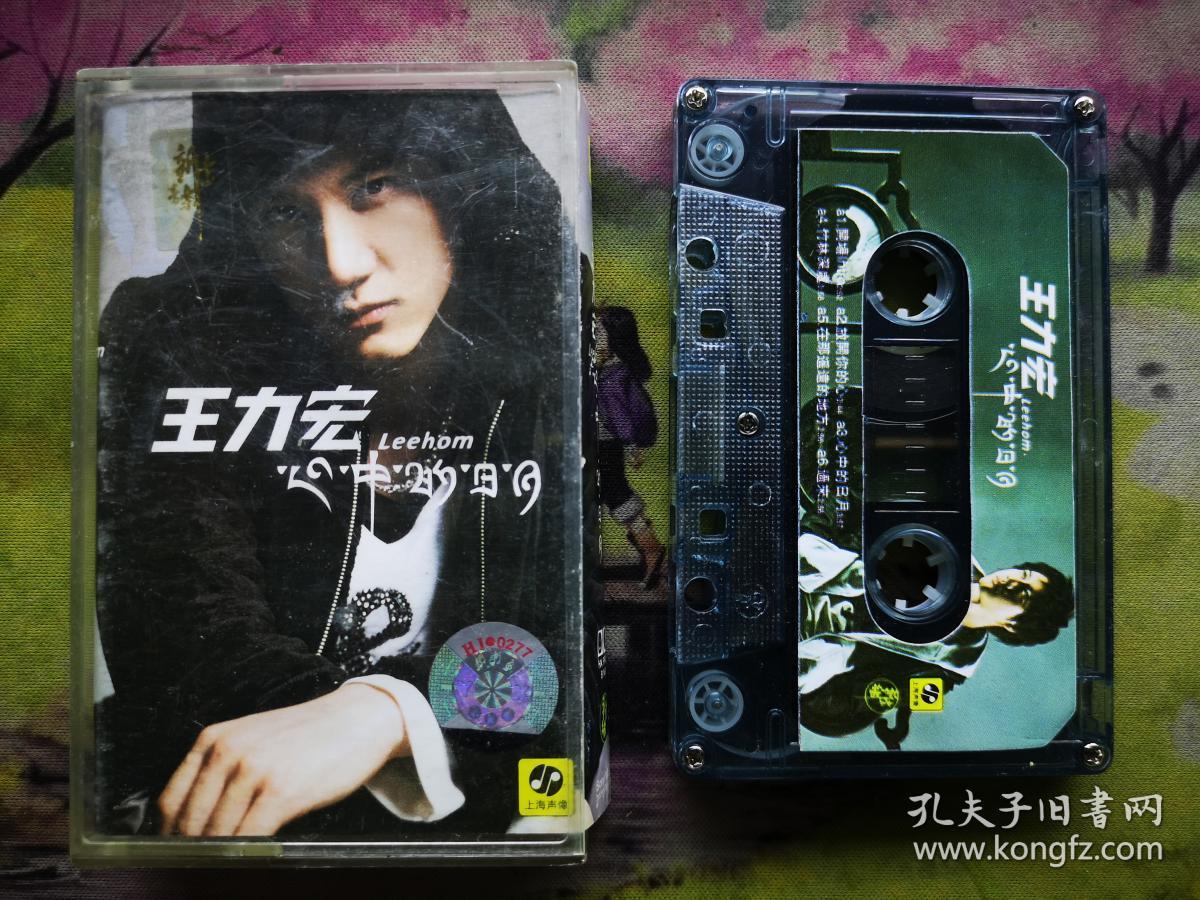 王力宏《心中的日月》磁带