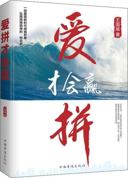 简谱爱拼才会赢_爱拼才会赢简谱歌谱