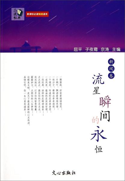 京剧曲谱恒流星_京剧脸谱