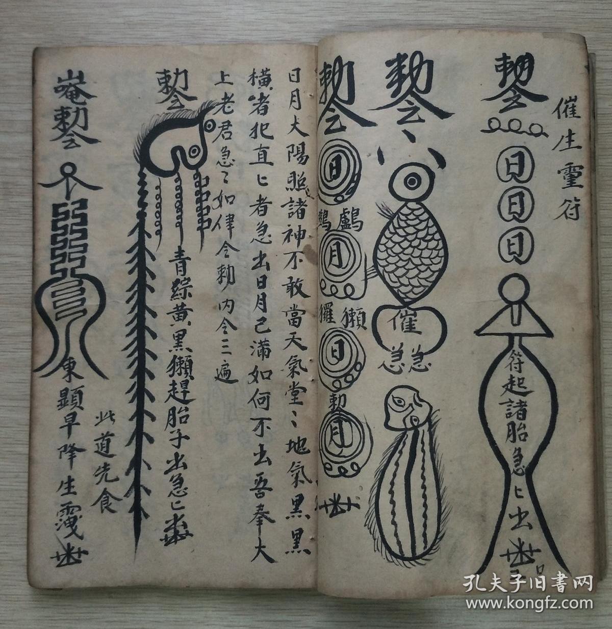 普庵法旨神符】正一请水退犯大法,请神一宗,敕符一宗,收煞一宗,镇宅符