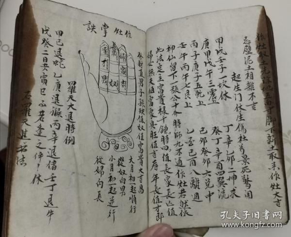 杨公符法地理秘籍杨公掌法24山向诀金刚和合九龙下海符秘栋缘作灶日课