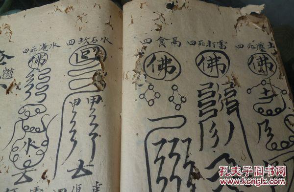 李守玄雷坛盛记【炼度符式】炼度符书格式,雪山咒,土地咒,漏将过炼,安
