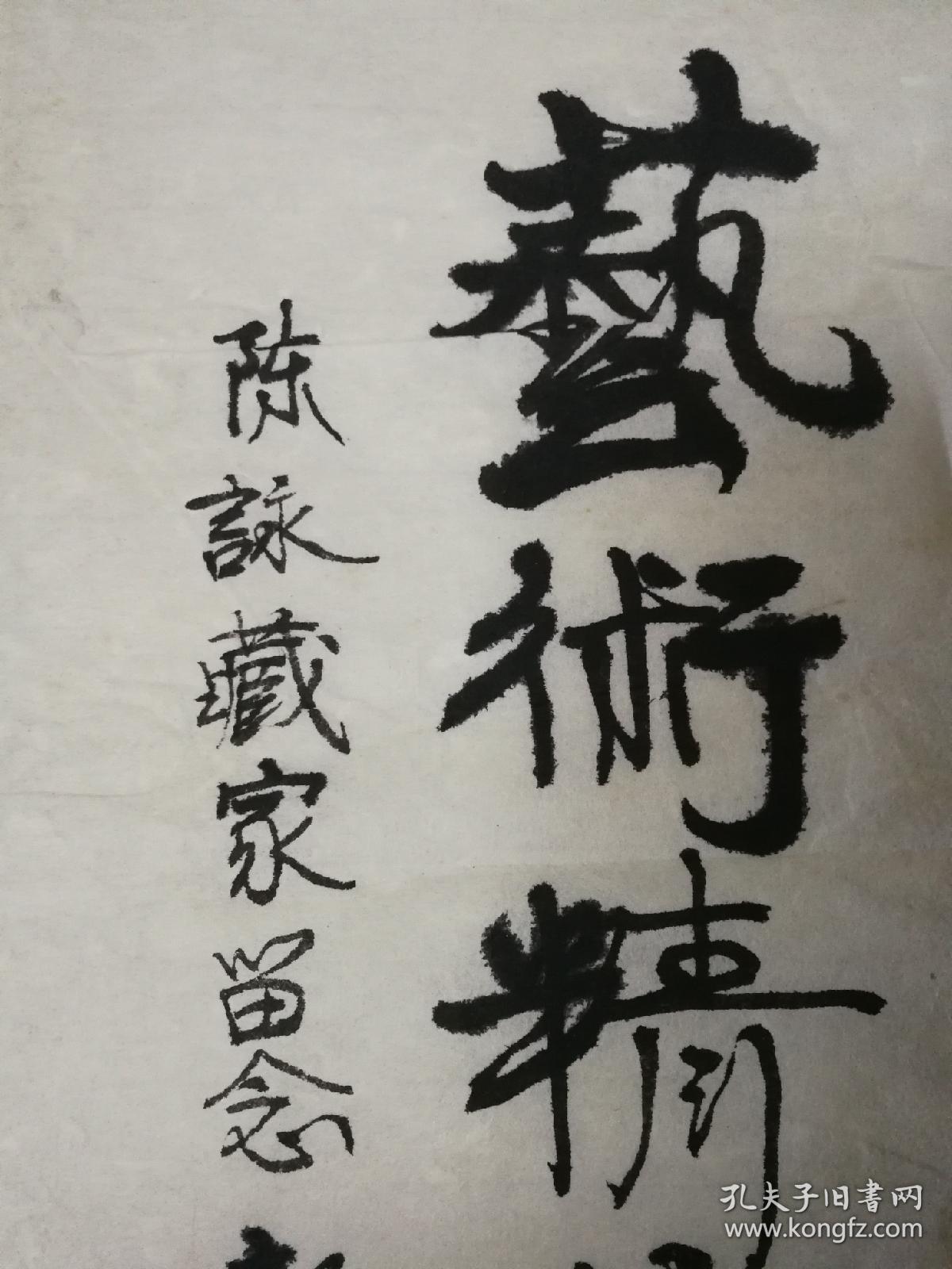 程十发书法