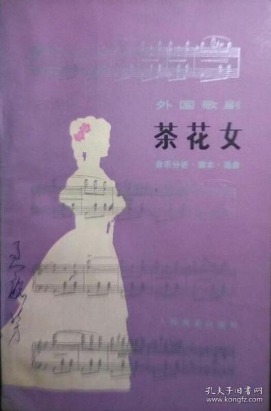 茶花女简谱_饮酒歌茶花女简谱(3)