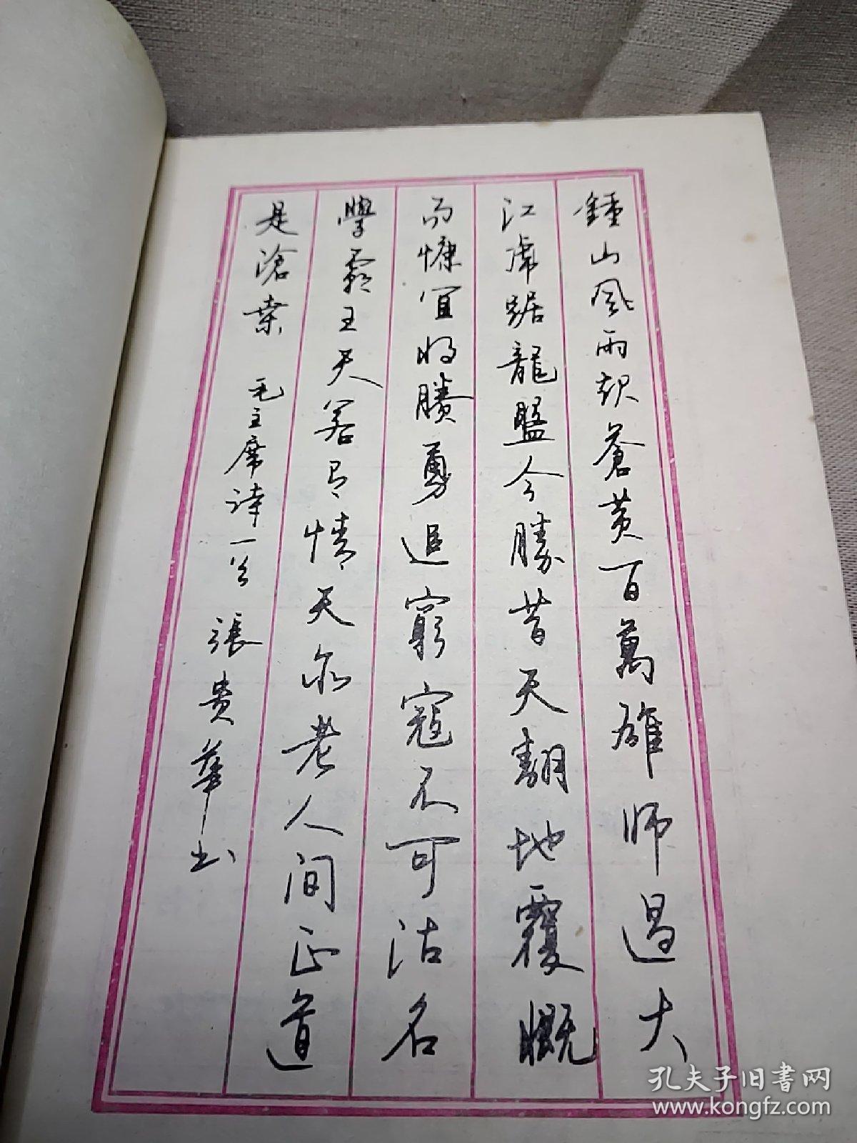 钢笔书法金库全国钢笔书法大赛一等奖获得者作品 中华钢笔行书之最