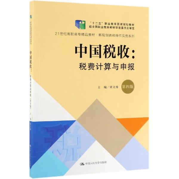 作者:何宝英,秦炳杰 著;郑之灏 编 出版社:商务印书馆 isbn