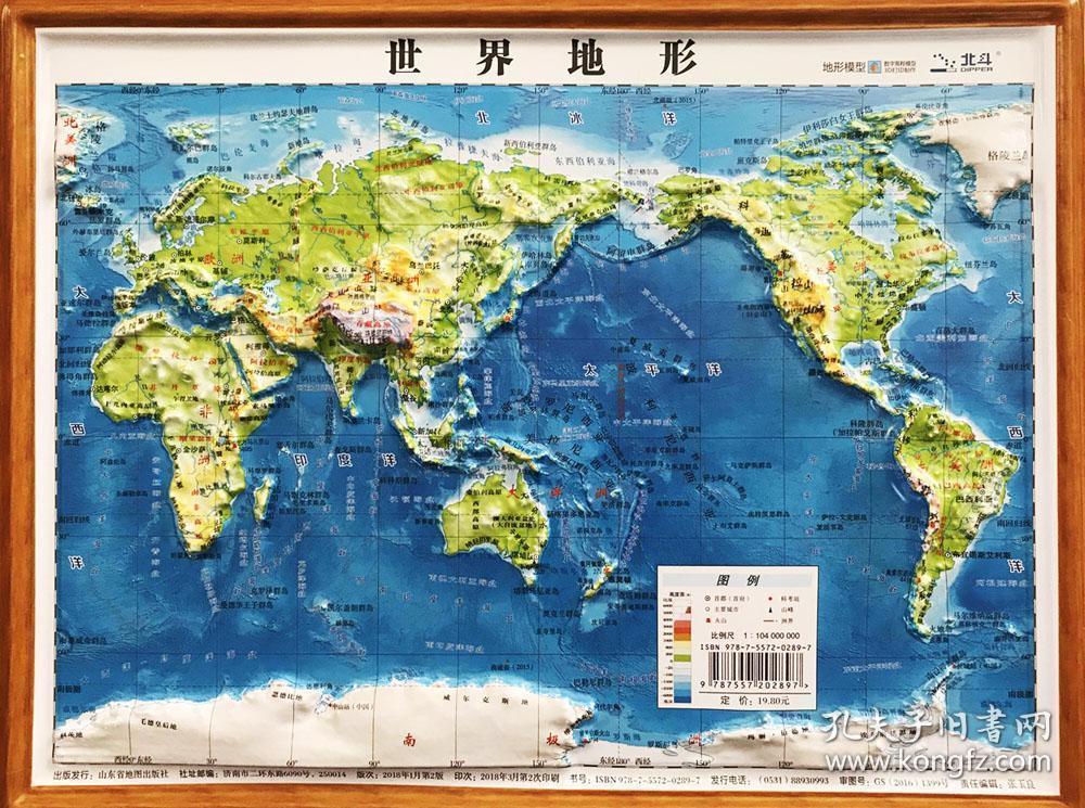 世界地形