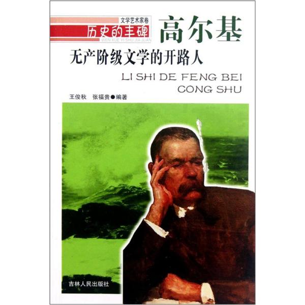 高尔基人口_童年手抄报高尔基(2)