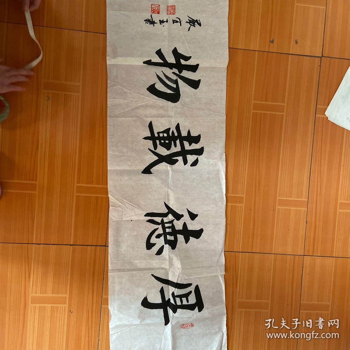 严宣玉书法作品厚德载物