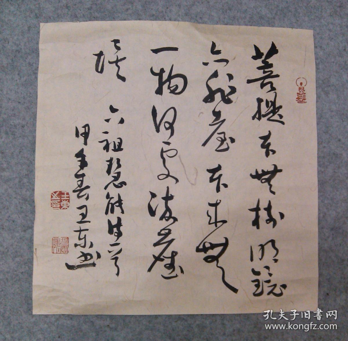 四川名家书法 成都市书法家协会副秘书长 锦江区书协副主席 书法草书