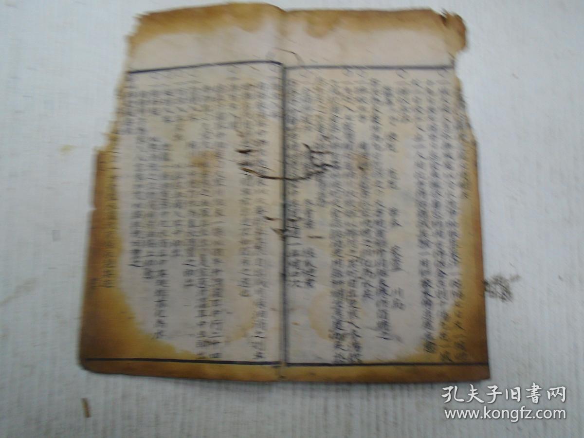 书林文发堂梓行《较正医林状元寿世保元壬集》卷之九/外科诸证(痈疽