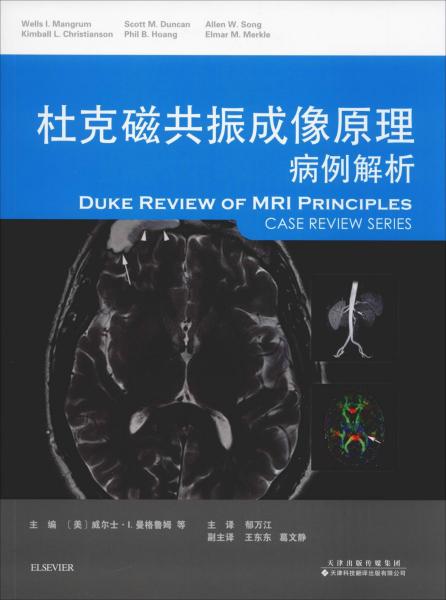 磁共振的原理是什么(2)