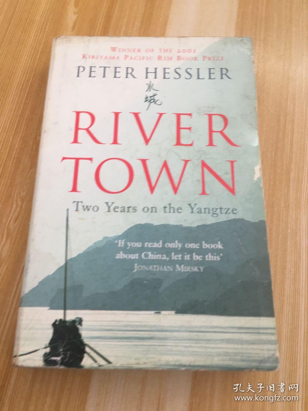 river town:two years on the yangtze_peter hessler