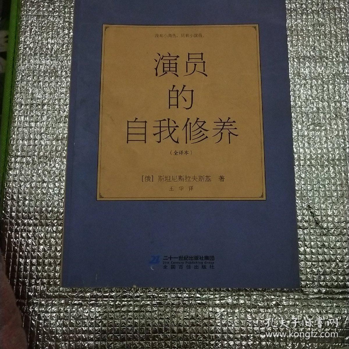 演员的自我修养:没有小角色,只有小演员