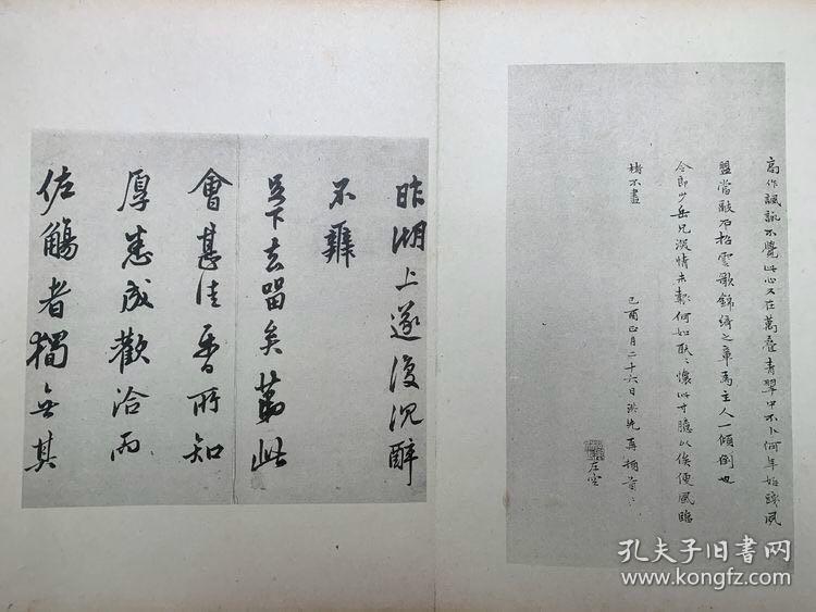 博文堂影印此书由罗振玉篆端,内收录名人:吴宽,吴奕,邵宝,王鸿