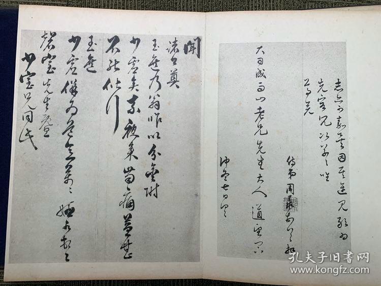 博文堂影印此书由罗振玉篆端,内收录名人:吴宽,吴奕,邵宝,王鸿