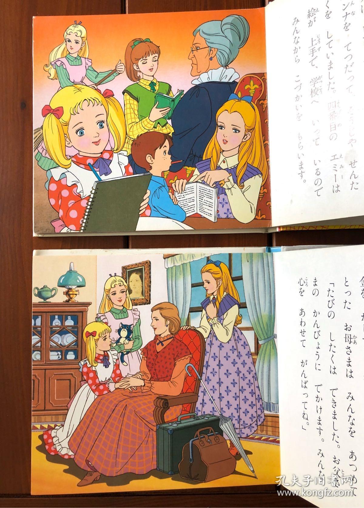 物語 若草