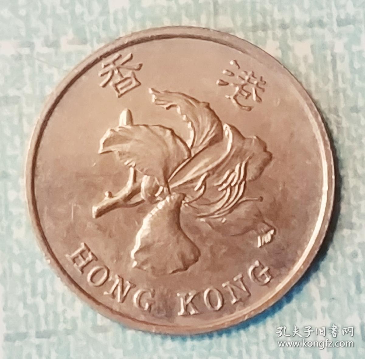 香港硬币(1元)(紫荆花像)
