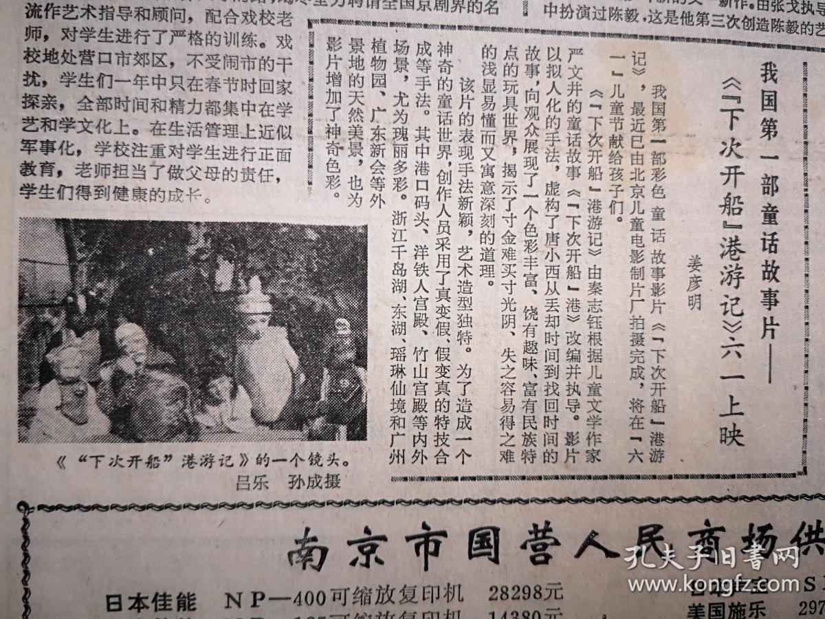 红十字会八十会庆纪念邮票,学雷锋助人为乐英雄少年韩余娟英勇献身