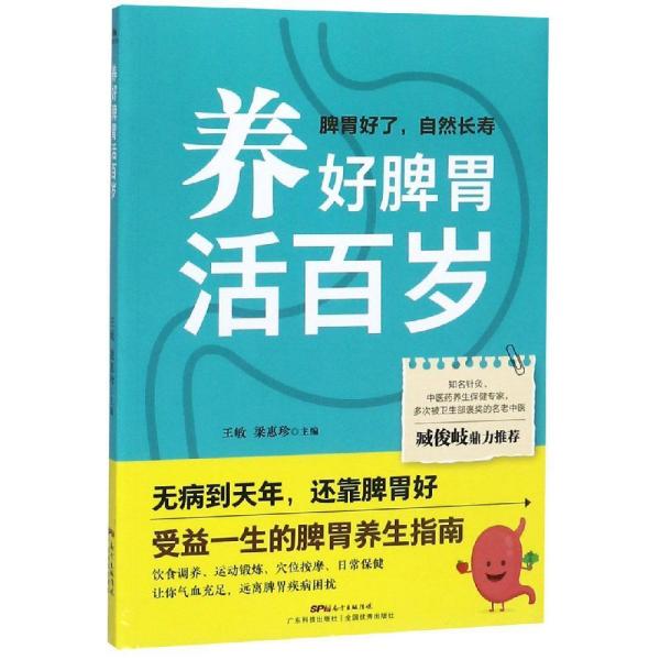 养脾胃的中成药哪个好 aa52e0d60b270d6d_n.jpg