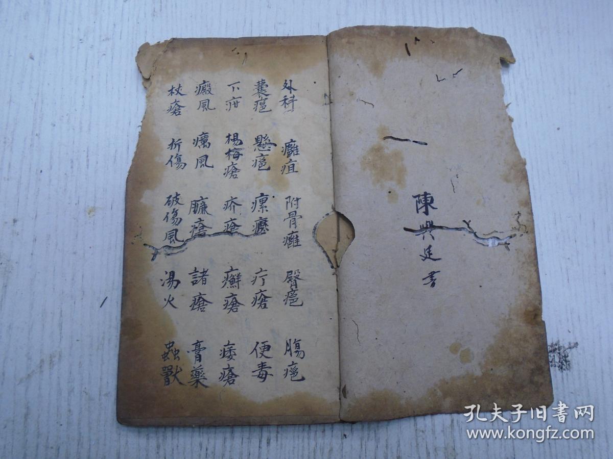 书林文发堂梓行《较正医林状元寿世保元壬集》卷之九/外科诸证(痈疽