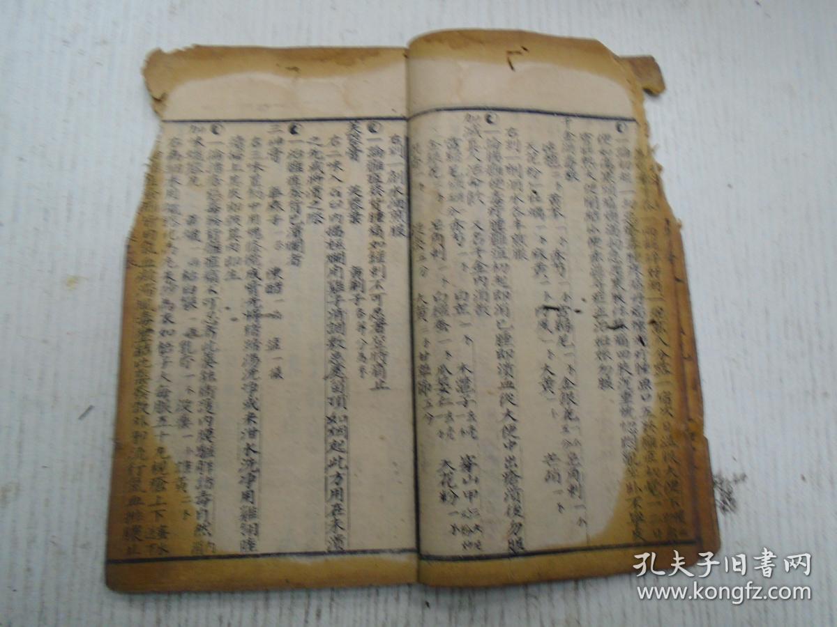 书林文发堂梓行较正医林状元寿世保元壬集卷之九外科诸证痈疽附骨疽