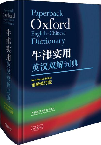 如何使用牛津英汉双解词典 aa62538607bc6ede_n.jpg