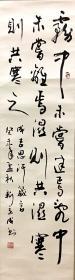 靳立成草书书法——成吉思汗箴言1