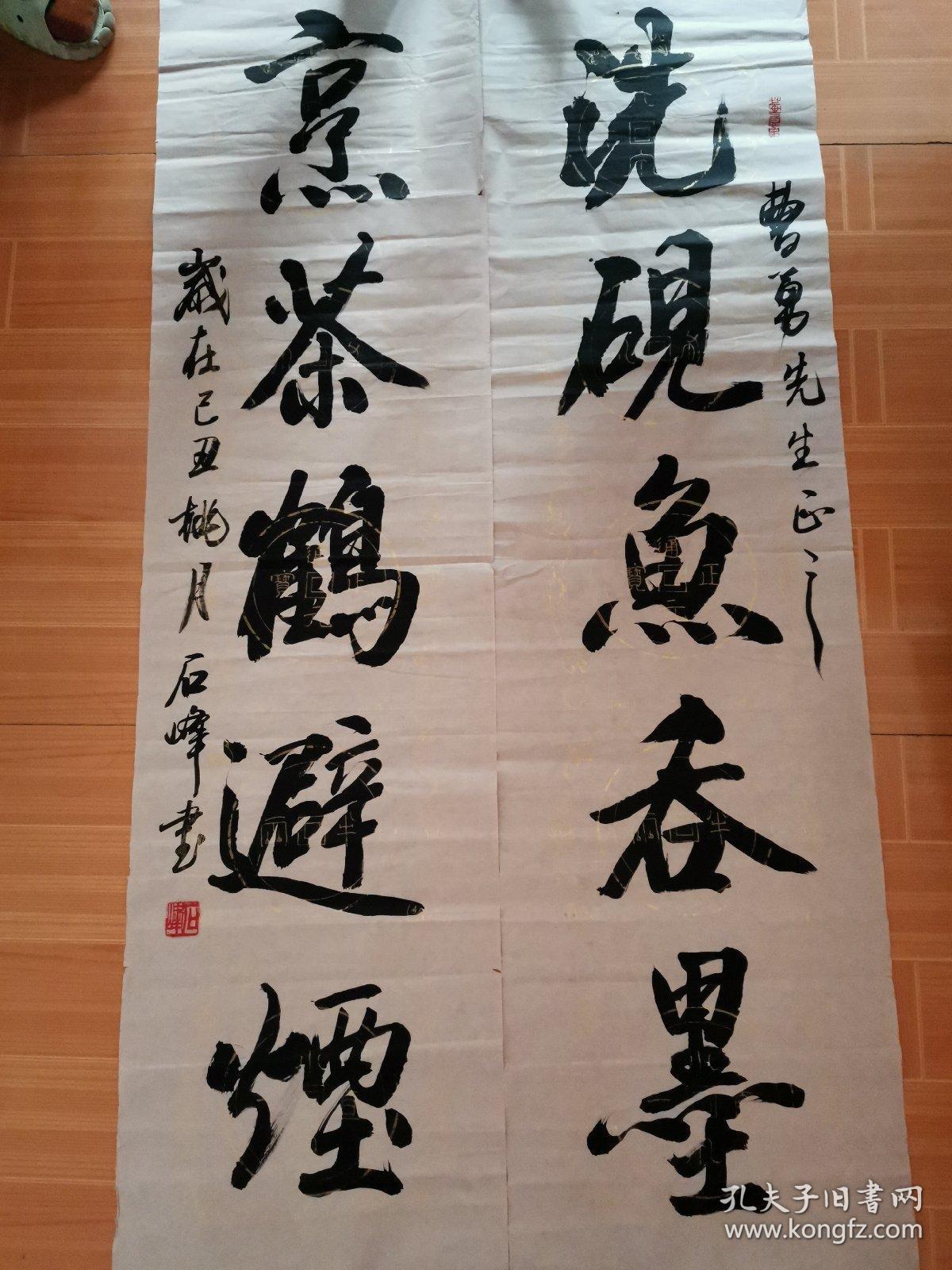 石峰书法