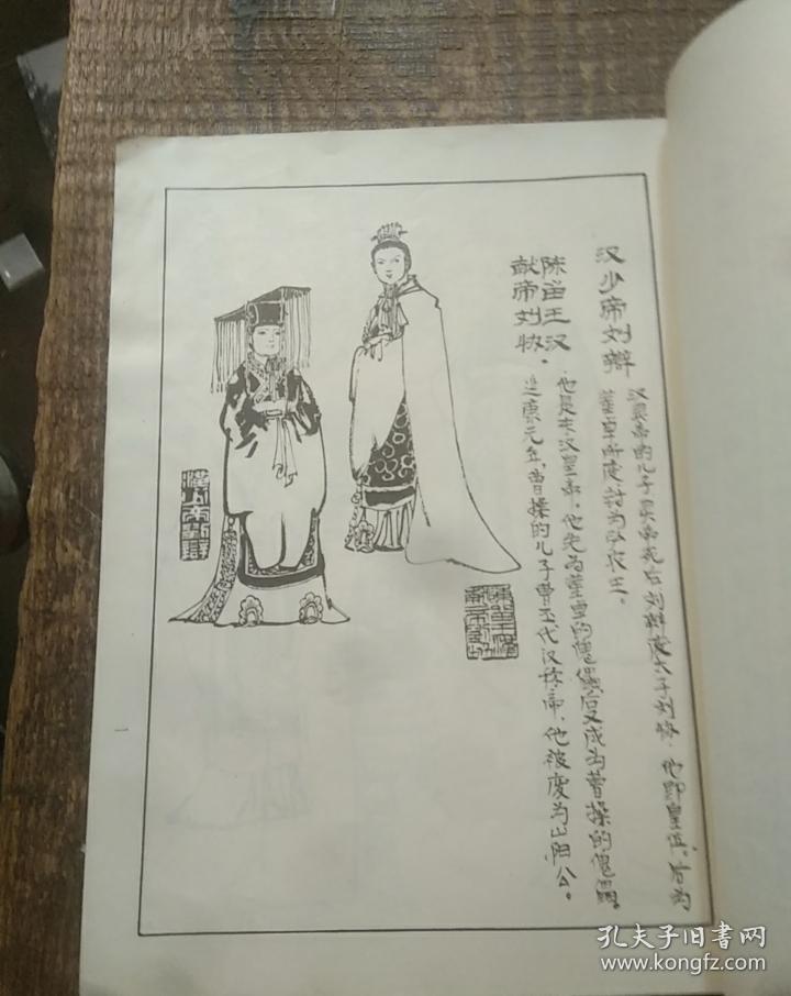 三国演义,人物绣像