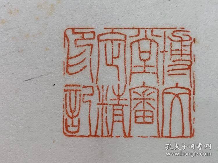 博文堂影印此书由罗振玉篆端,内收录名人:吴宽,吴奕,邵宝,王鸿