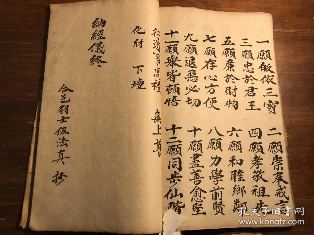 宗教劝善善书渡劫经忏科仪通关牒文书:清或民国精抄《度人下三时朝科